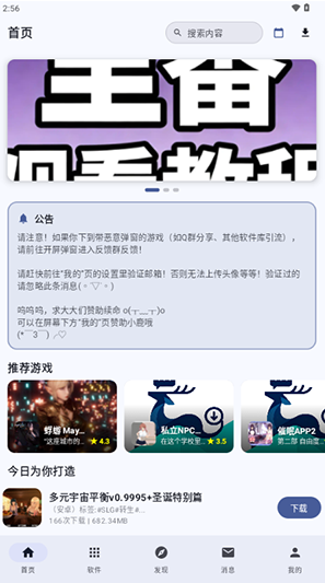 鹿谷社区app官方下载