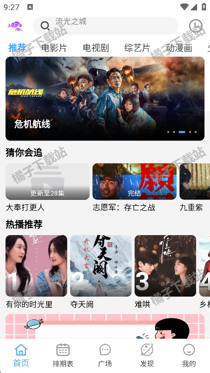 新紫云影视官方版下载