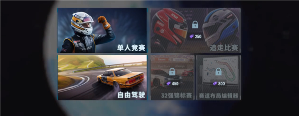 carx漂移赛车3手机版