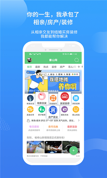 香山网app v5.3.51