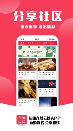 九航云选安卓版 v2.0.79