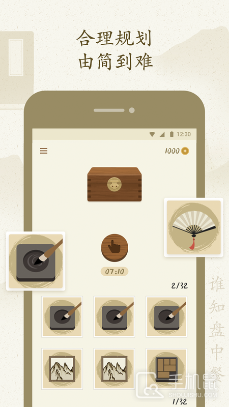 最最汉字 v4.15