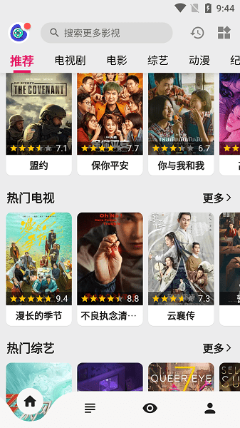 飞飞视频app截图