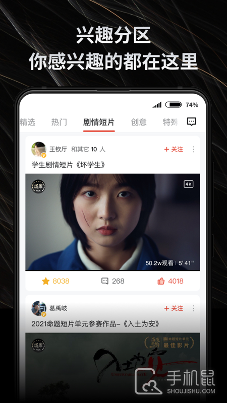 新片场 v2.6.7