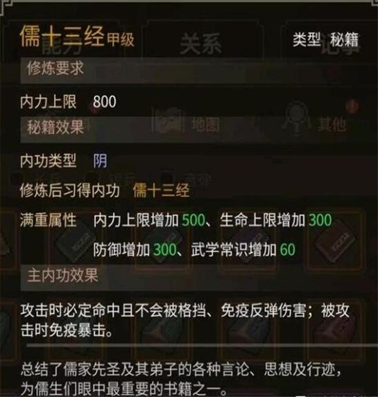 大侠立志传官方版