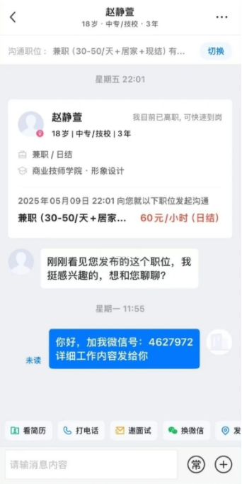龙湖人才网手机版下载