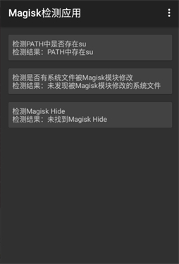 momo检测root