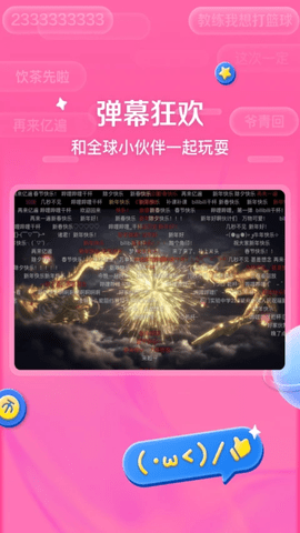 哔哩哔哩HD版