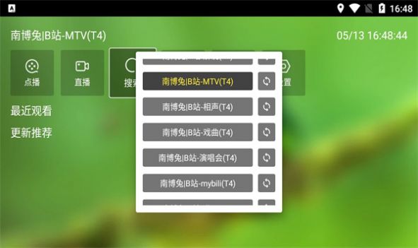 白龙音乐app 1