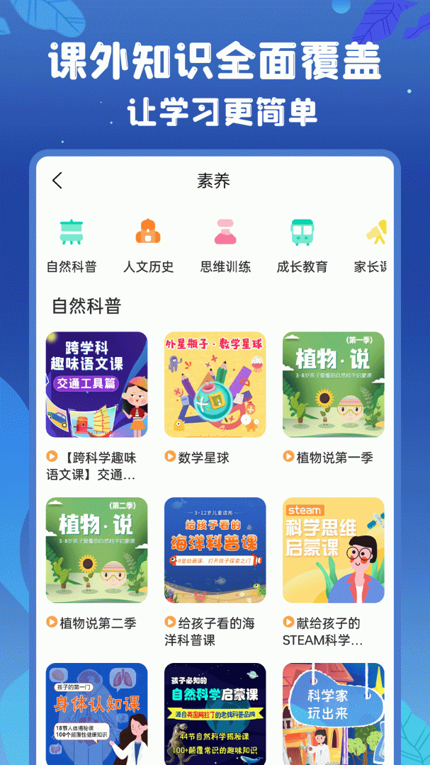 初中语数英 v4.8.6