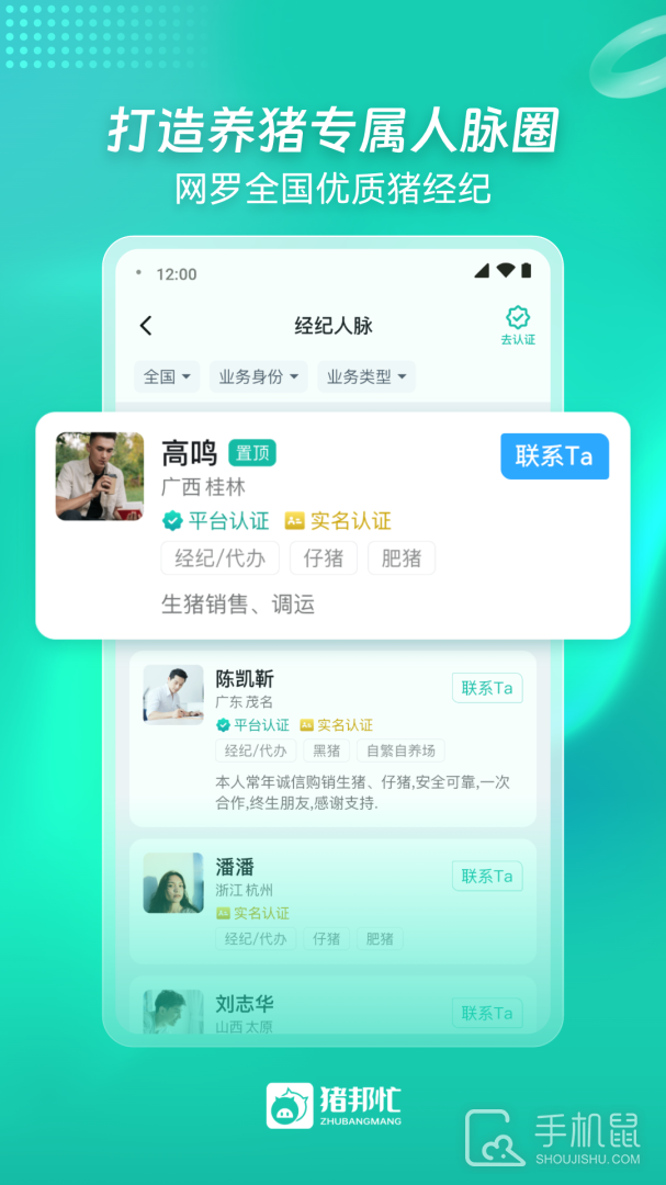 猪邦忙 v4.4.5