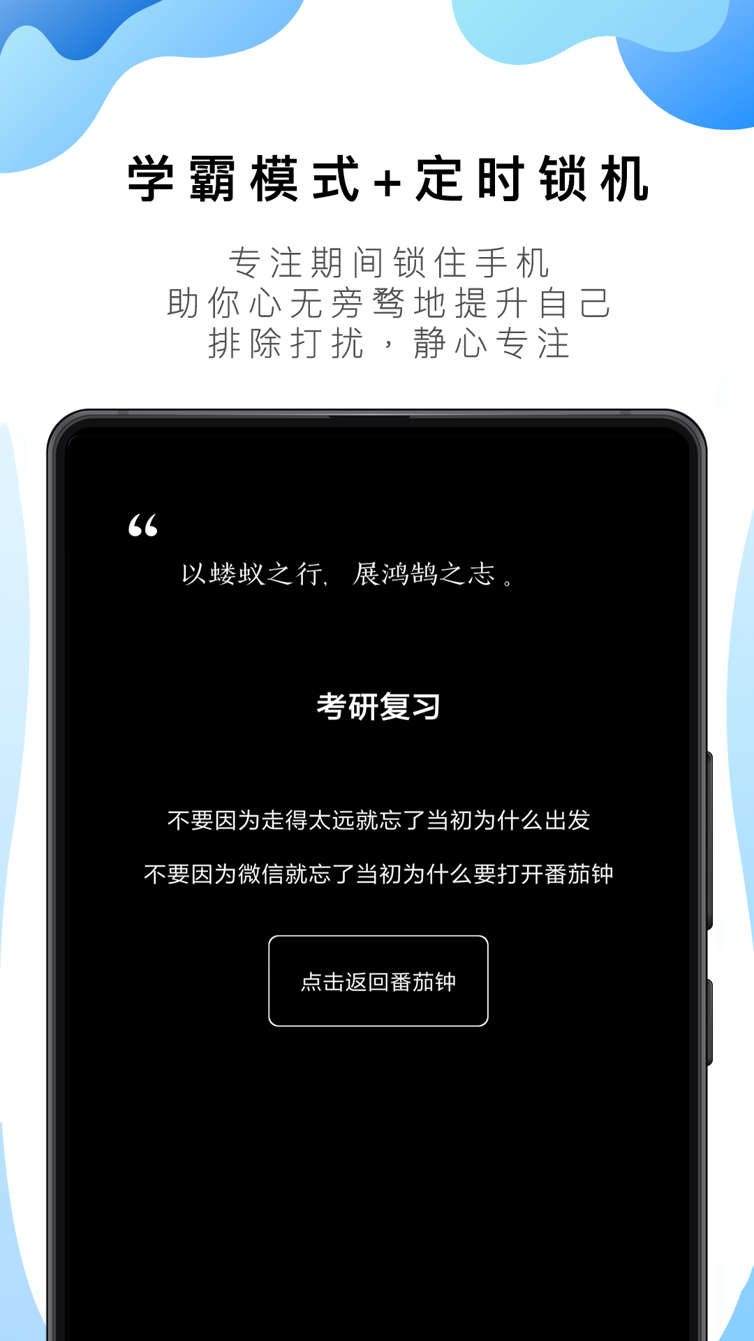 番茄TODO v10.2.9.297安卓版下载