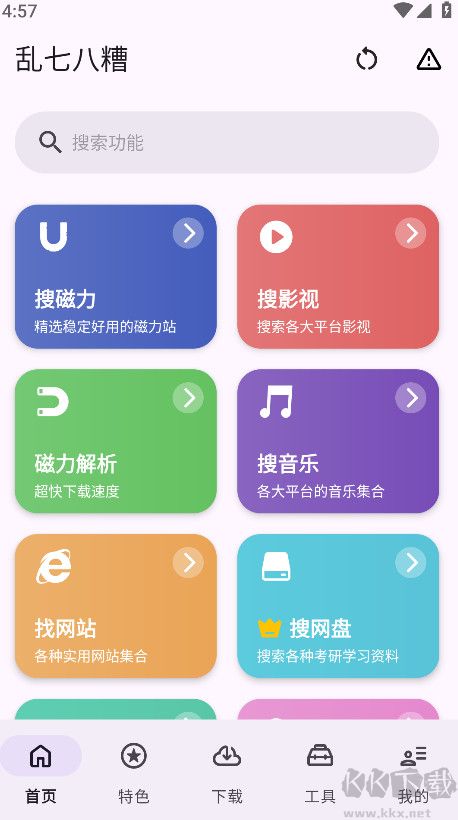 ߰app׿氲װv1.3.97ֻ