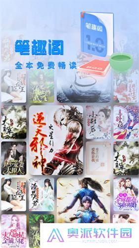 笔趣阁手表版