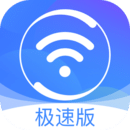 360免费wifi极速版app