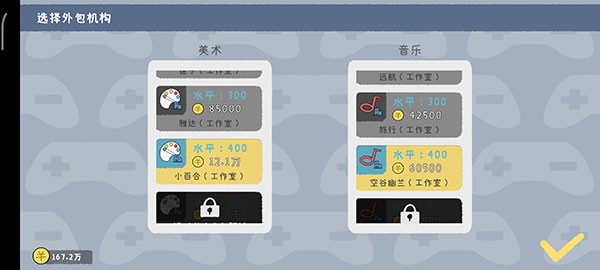 游戏开发者