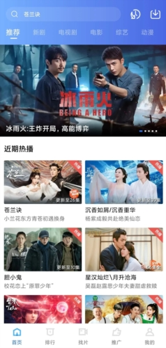 星星视频2025最新版本宣传图