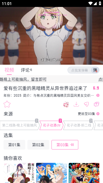 花子动漫官方下载