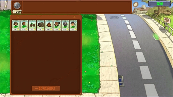 植物大战僵尸三角洲版手机版下载 v8.0.2