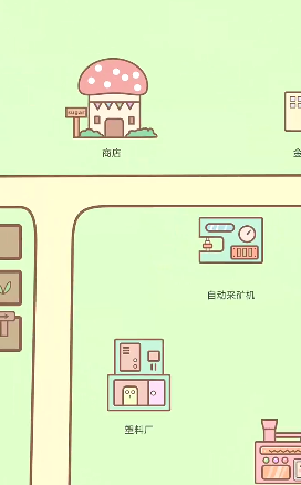 种田与餐厅1
