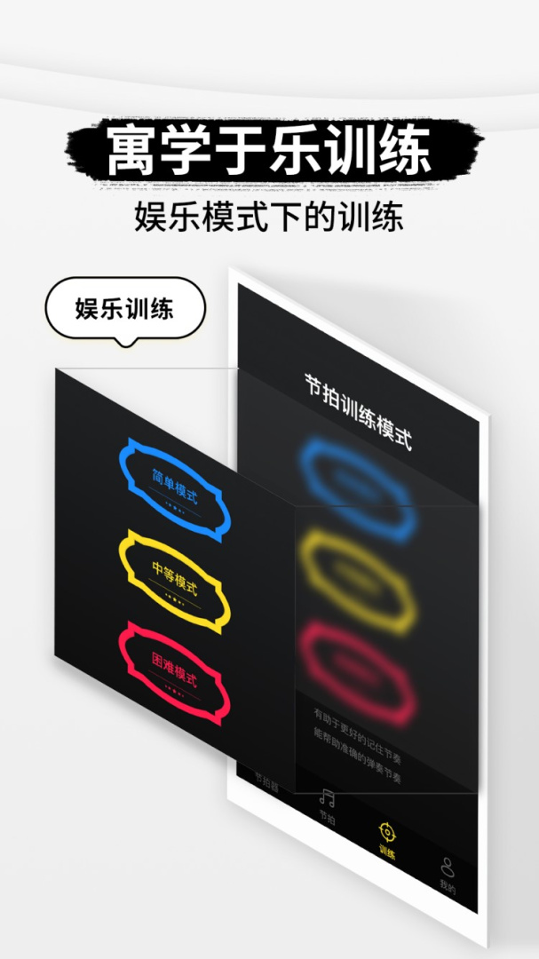 专业节拍器 v3.4.4