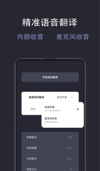 光氪实时翻译app v1.0.1