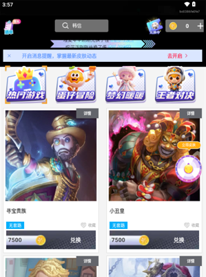 星推拾金app官方下载