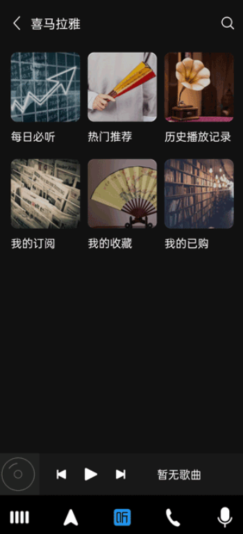驾驶伴侣