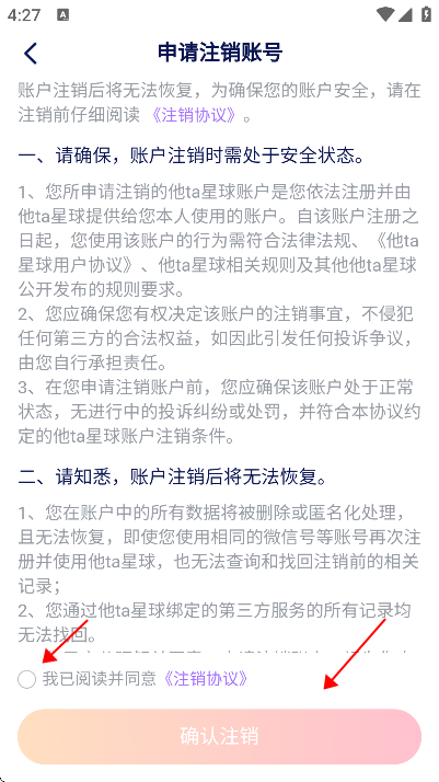 他ta星球官方正版下载