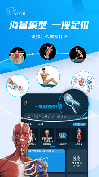 解剖大师app v4.3.2