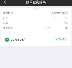 付费通APP下载