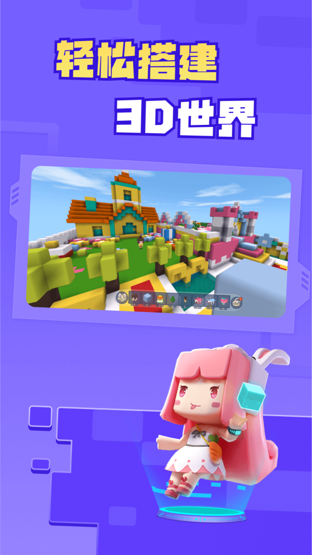迷你星工场 v5.10.102