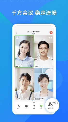飞书会议app11