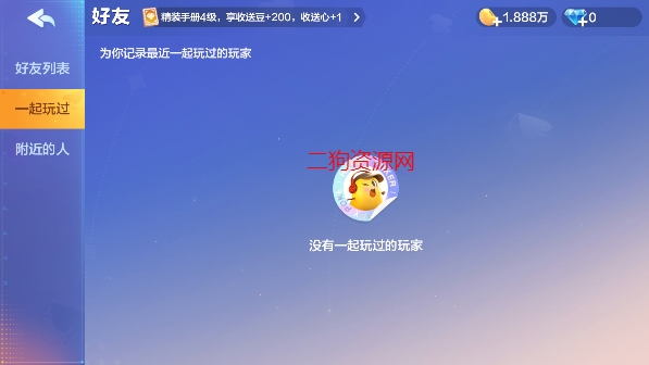 腾讯欢乐斗地主2024最新版