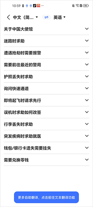 使用教程截图5