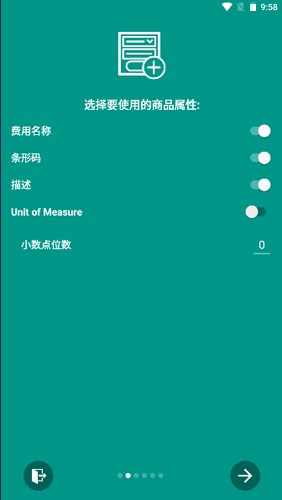 库存全能王app v2.1.47r7