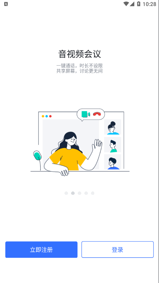 润工作3.0最新版本 v7.18.10