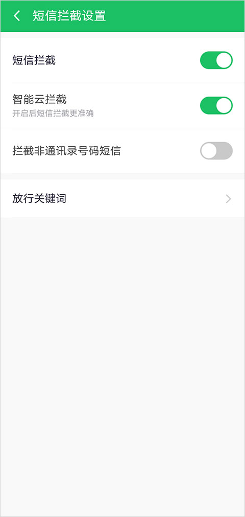 360手机安全卫士