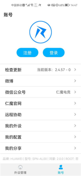 仁魔游戏厅软件截图2