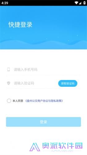 盘州公交