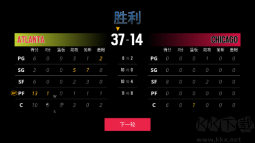NBA模拟器2无广告版 v0.0.427安卓版 