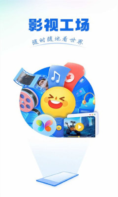 影视工厂安卓版下载截图