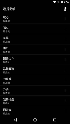 音乐播放器专业版app v3.7