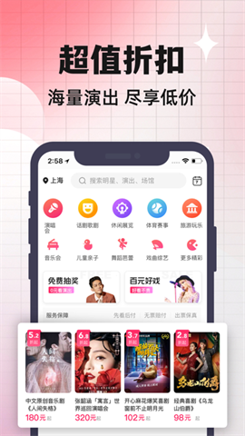 票牛 v9.7.4下载