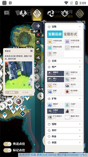 空荧酒馆原神地图最新版