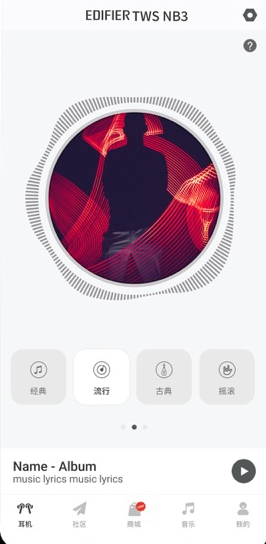 漫步者蓝牙耳机