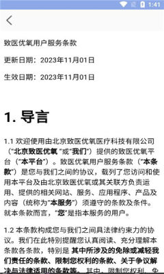 致医优氧3