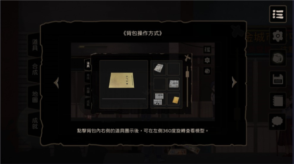 奇事轶闻谭图片7