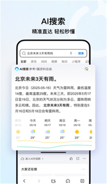qq浏览器旧版本 v19.0.5.5
