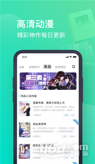 书旗小说
